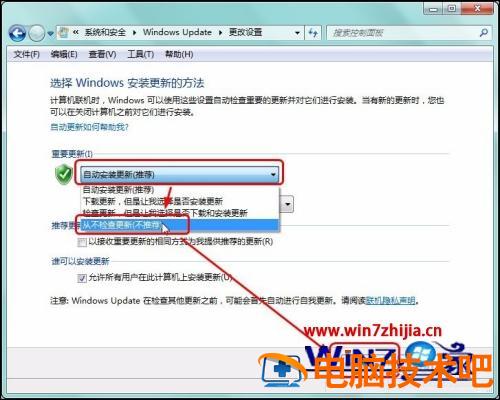 win7自动更新关闭有什么影响 win7会不会自动更新 应用技巧 第7张