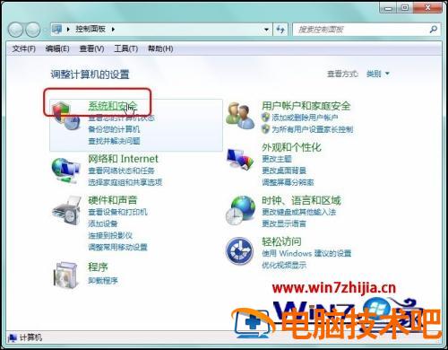 win7自动更新关闭有什么影响 win7会不会自动更新 应用技巧 第5张