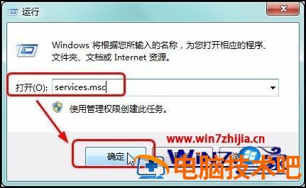 win7自动更新关闭有什么影响 win7会不会自动更新 应用技巧 第9张