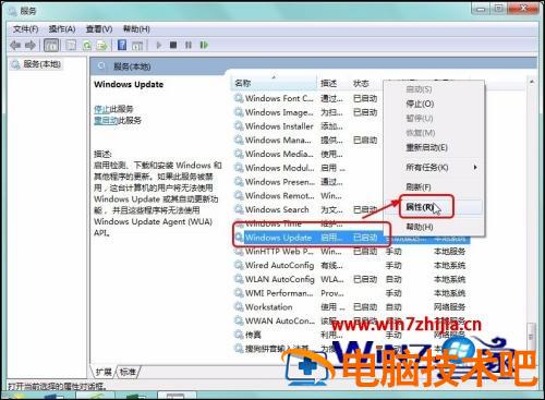 win7自动更新关闭有什么影响 win7会不会自动更新 应用技巧 第10张