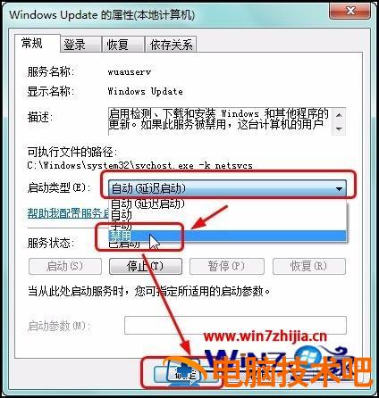 win7自动更新关闭有什么影响 win7会不会自动更新 应用技巧 第11张