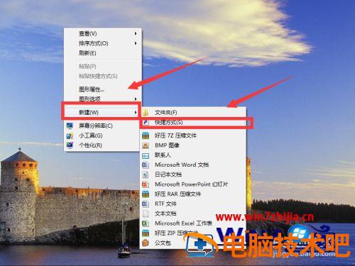 win7自动关机快捷方式怎么设置 win7如何设置关机快捷方式 应用技巧 第6张