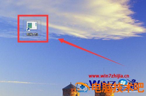 win7自动关机快捷方式怎么设置 win7如何设置关机快捷方式 应用技巧 第13张