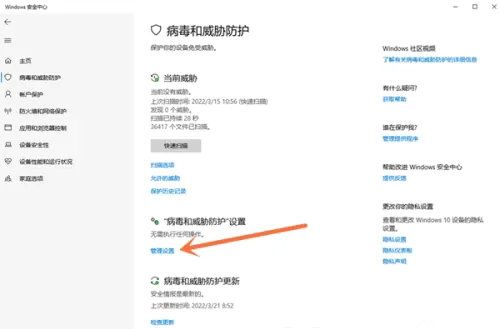 联想windows10安全中心怎么关闭 win10怎么关闭Windows安全中心 电脑技术 第3张