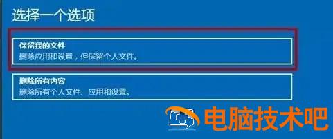 windows11系统崩溃开不了机怎么办 系统教程 第2张