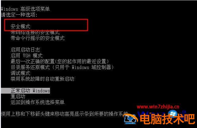 笔记本电脑开机蓝屏怎么回事 笔记本电脑开机就蓝屏怎么回事 应用技巧 第6张