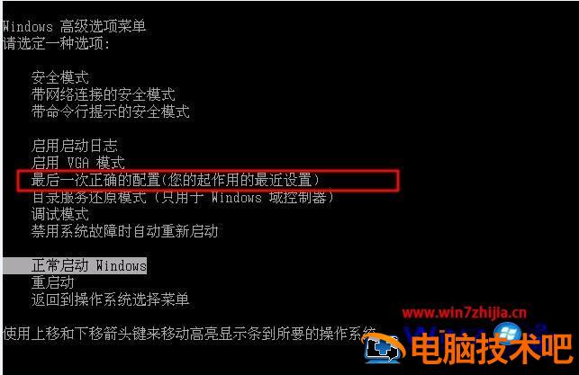 笔记本电脑开机蓝屏怎么回事 笔记本电脑开机就蓝屏怎么回事 应用技巧 第11张