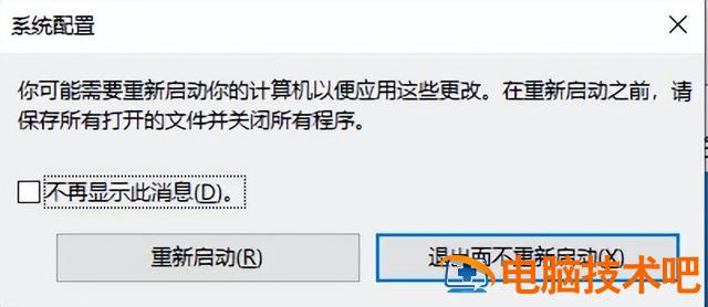 win10开机还原 win10开机还原软件 系统教程 第5张