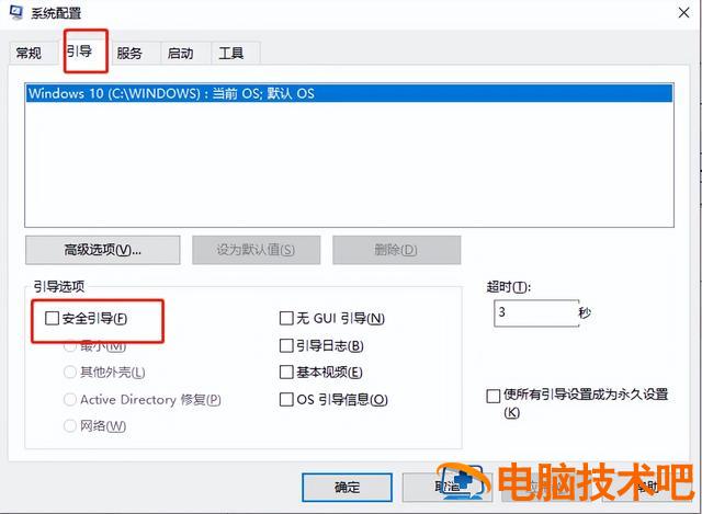 win10开机还原 win10开机还原软件 系统教程 第4张