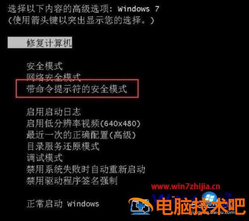 笔记本把登录密码忘了怎么办 笔记本把登录密码忘了怎么办window7 应用技巧 第2张