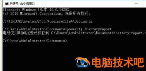 win10怎么查看电池损耗百分比 win10电池容量报告怎么看损耗 系统教程 第2张