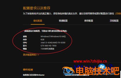 笔记本打游戏卡怎么办 笔记本打游戏卡怎么办理 应用技巧 第2张