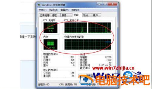 笔记本打游戏卡怎么办 笔记本打游戏卡怎么办理 应用技巧 第4张