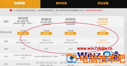 笔记本打游戏卡怎么办 笔记本打游戏卡怎么办理 应用技巧 第3张