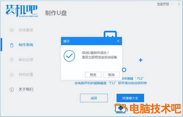 u盘安装原版win10 u盘安装原版win10新建名称 系统教程 第3张