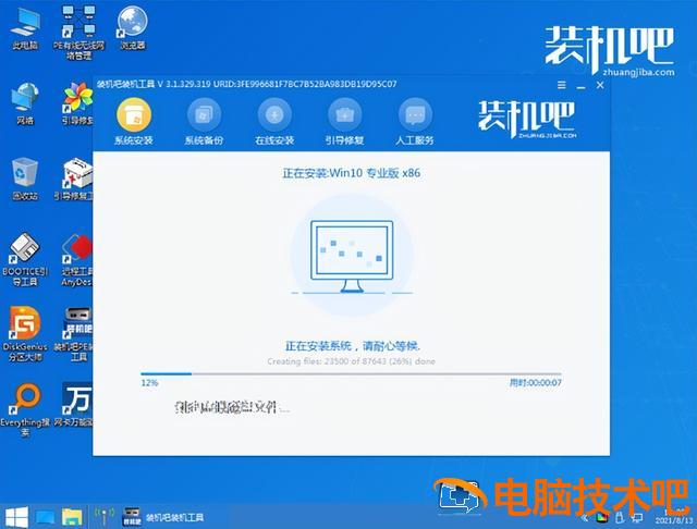 u盘安装原版win10 u盘安装原版win10新建名称 系统教程 第5张