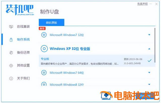 u盘安装原版win10 u盘安装原版win10新建名称 系统教程 第2张