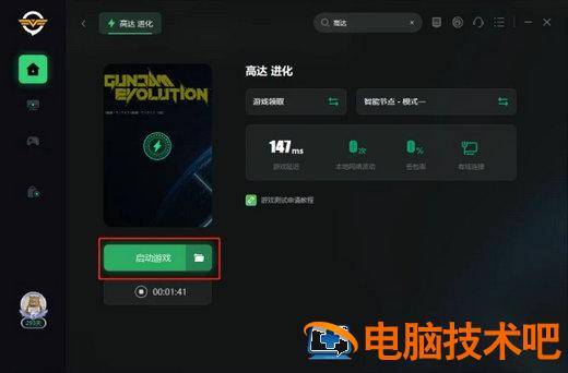 高达进化steam上找不到怎么解决 电脑技术 第3张