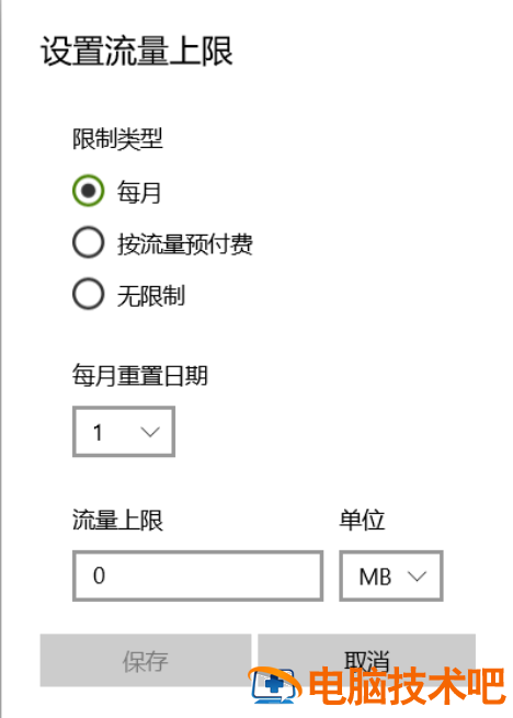 win10热点耗流量 win10热点耗流量监控 系统教程 第3张