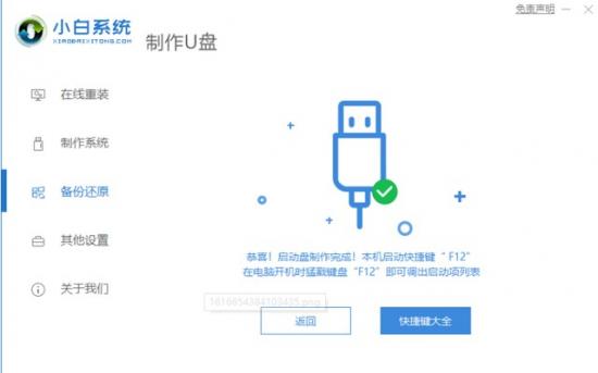 u盘下什么软件做系统安装 u盘如何安装软件 系统教程 第3张