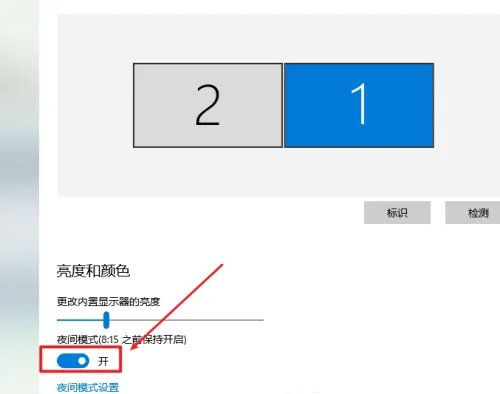 win10自动变黄关闭不了怎么处理 win10泛黄模式如何取消 电脑技术 第2张