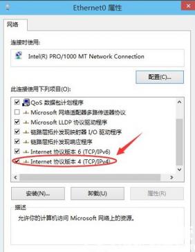 win10怎样设置ip地址和子网掩码 win10怎么设置ip地址,子网掩码,网关,dns 系统教程 第3张