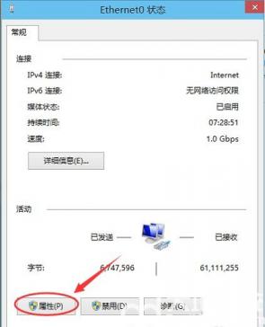 win10怎样设置ip地址和子网掩码 win10怎么设置ip地址,子网掩码,网关,dns 系统教程 第2张