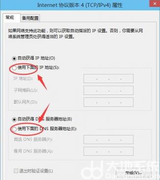 win10怎样设置ip地址和子网掩码 win10怎么设置ip地址,子网掩码,网关,dns 系统教程 第4张