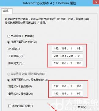 win10怎样设置ip地址和子网掩码 win10怎么设置ip地址,子网掩码,网关,dns 系统教程 第5张