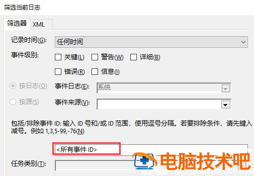 windows10开机时间怎么查询 window10怎么看开机时间 系统教程 第2张