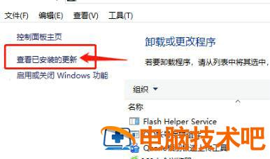 win10输完密码一直转圈进不去怎么办 win10输入密码后一直转圈 电脑技术 第4张