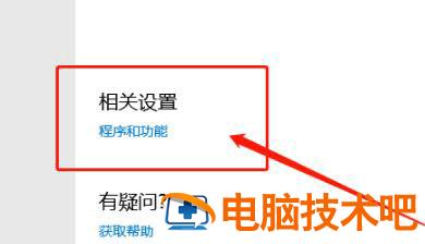 win10输完密码一直转圈进不去怎么办 win10输入密码后一直转圈 电脑技术 第3张