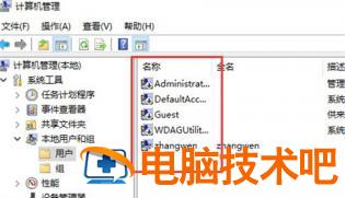 windows10用户名怎么改名字 Windows10用户名怎么改 系统教程 第2张