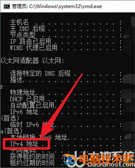 windows10怎么查看ip地址 window10如何查看IP地址 系统教程 第3张