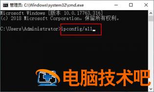 windows10怎么查看ip地址 window10如何查看IP地址 系统教程 第2张