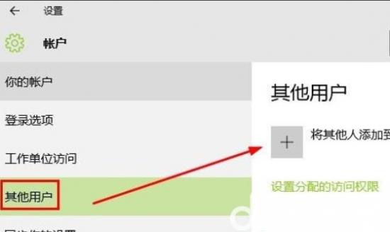 win10如何登录microsoft账户 系统教程 第2张