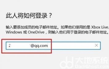 win10如何登录microsoft账户 系统教程 第3张