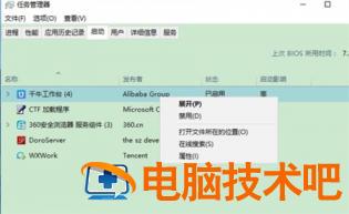 windows10启动项在哪里设置 windows10的启动项在哪里设置 系统教程 第2张