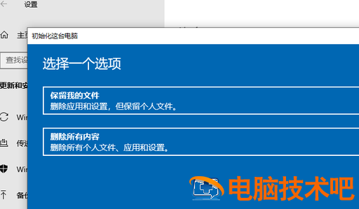 windows10系统文件损坏怎么修复 系统教程 第2张