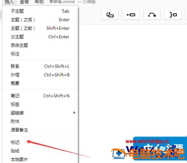 Xmind思维导图怎么插入标记 xmind思维导图添加图片 应用技巧 第3张