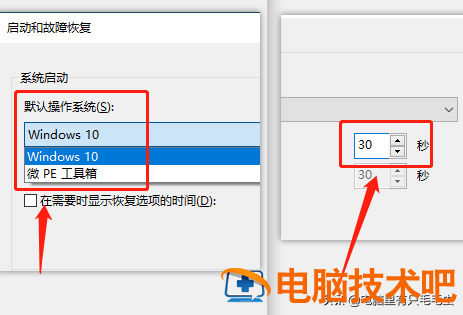 win10改win7要改什么格式化 win10怎么改为win7 系统教程 第7张