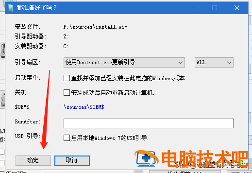 win10改win7要改什么格式化 win10怎么改为win7 系统教程 第11张