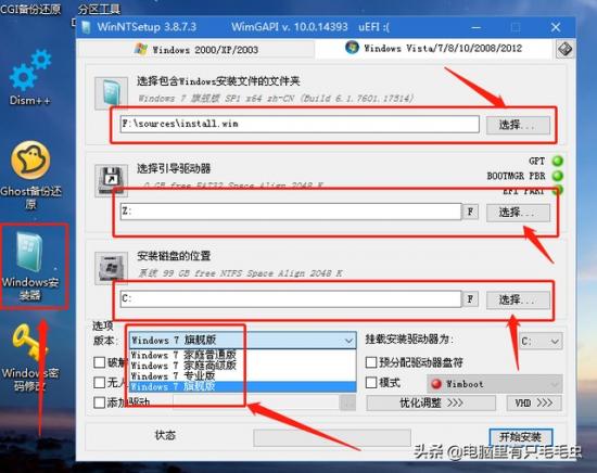 win10改win7要改什么格式化 win10怎么改为win7 系统教程 第10张