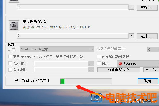 win10改win7要改什么格式化 win10怎么改为win7 系统教程 第12张