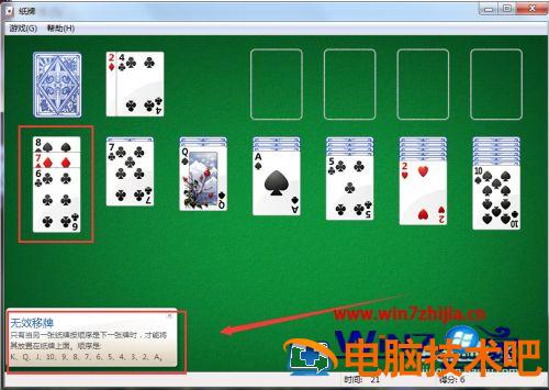 win7自带纸牌游戏在什么位置 windows7自带的纸牌游戏在哪里 应用技巧 第5张