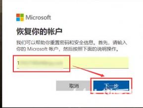 windows10账户密码忘记了怎么办 win10账户的密码忘了 系统教程 第2张