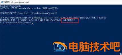 windows10怎么开启卓越性能模式 window10卓越性能模式有没有用 系统教程 第3张