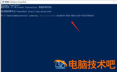 windows10怎么开启卓越性能模式 window10卓越性能模式有没有用 系统教程 第2张