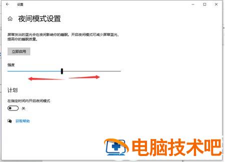 windows10怎么调节电脑亮度 windows10电脑屏幕亮度 系统教程 第3张