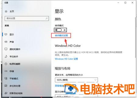 windows10怎么调节电脑亮度 windows10电脑屏幕亮度 系统教程 第2张